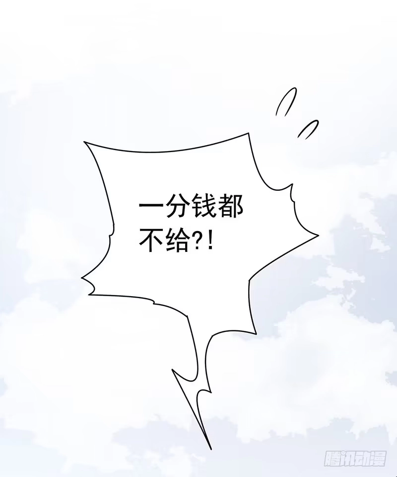 《水星速递》第2章 空中监狱18 第28页