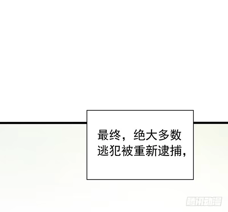 《水星速递》第2章 空中监狱18 第36页