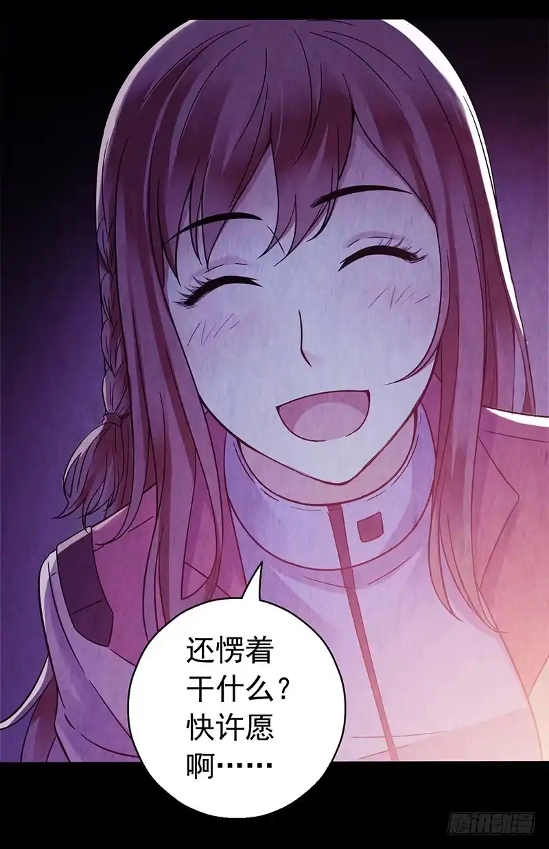 《水星速递》第2章 空中监狱18 第13页
