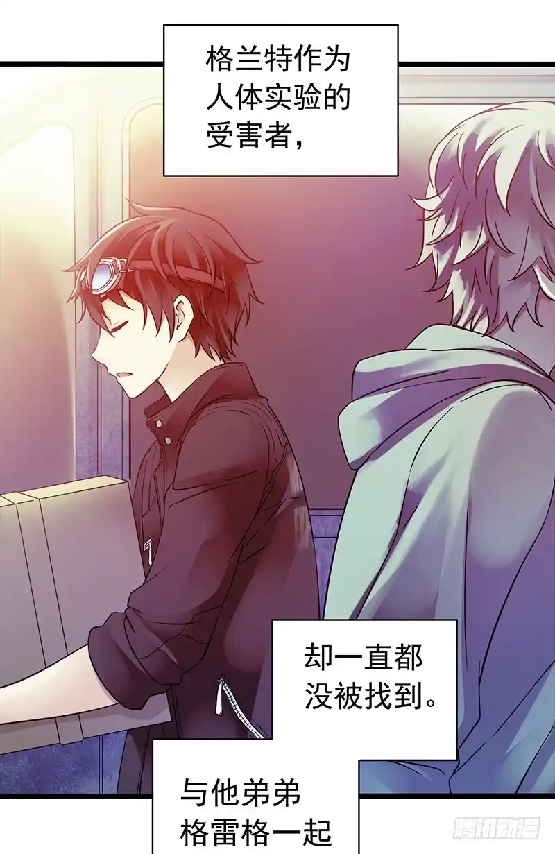 《水星速递》第2章 空中监狱18 第51页