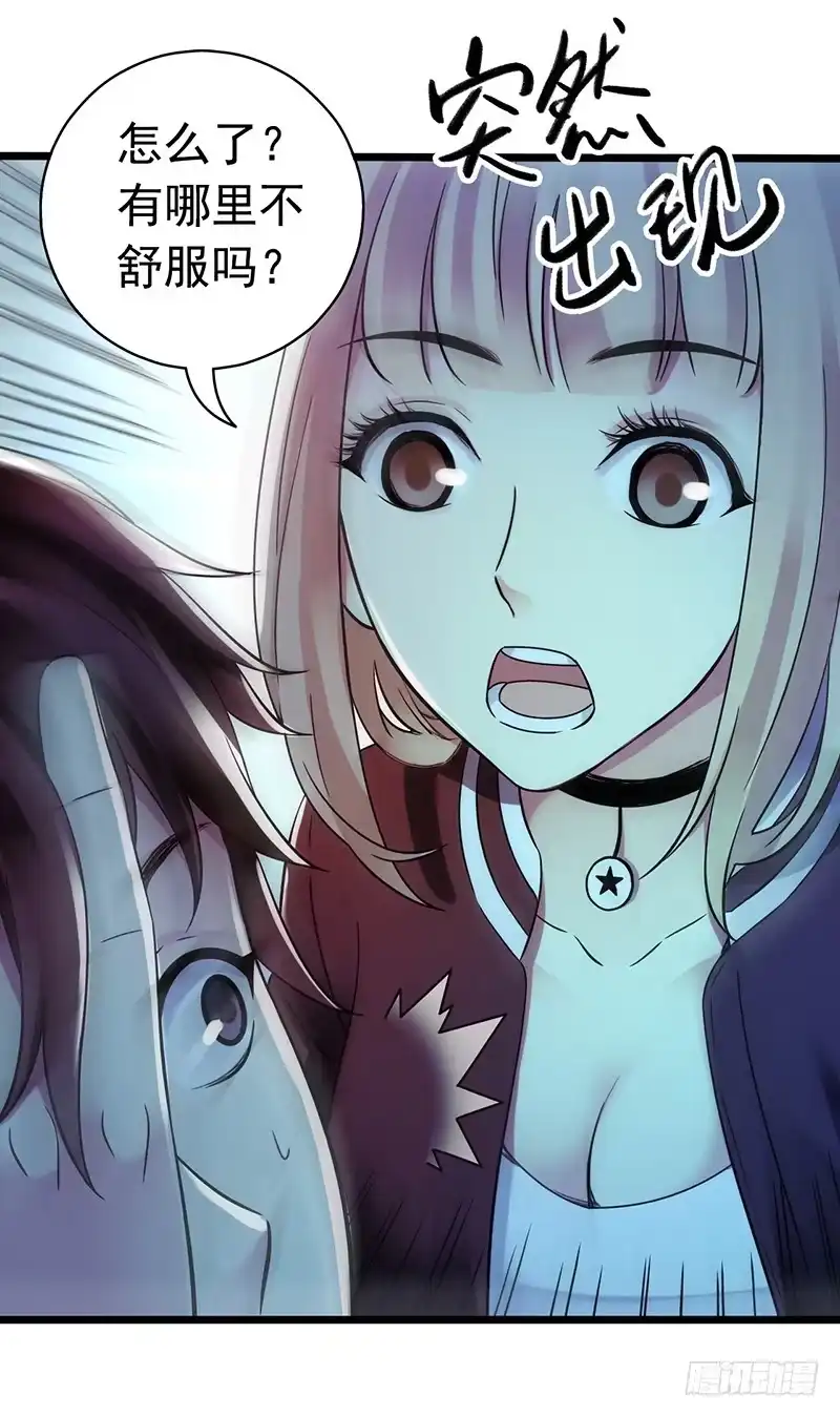 《水星速递》第2章 空中监狱18 第19页