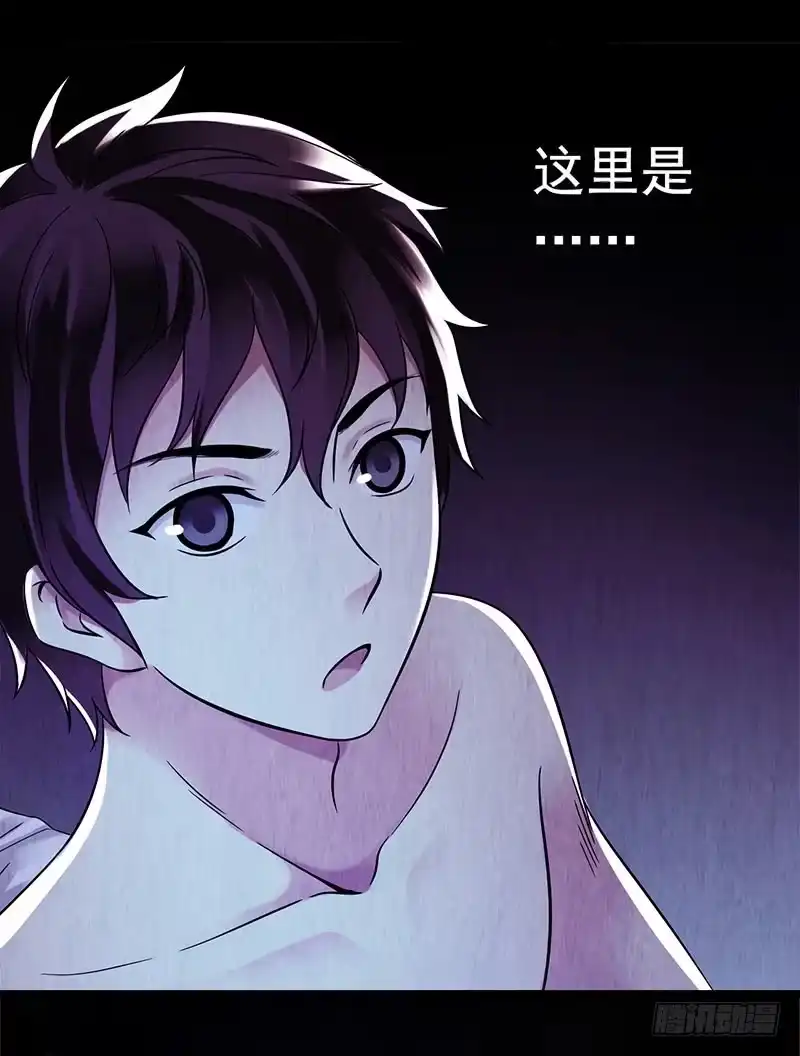 《水星速递》第2章 空中监狱18 第3页