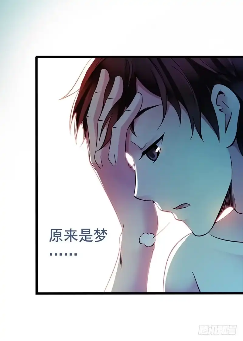 《水星速递》第2章 空中监狱18 第17页