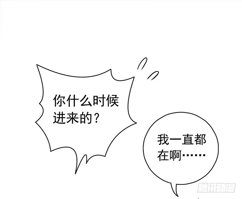 《水星速递》第2章 空中监狱18 第20页