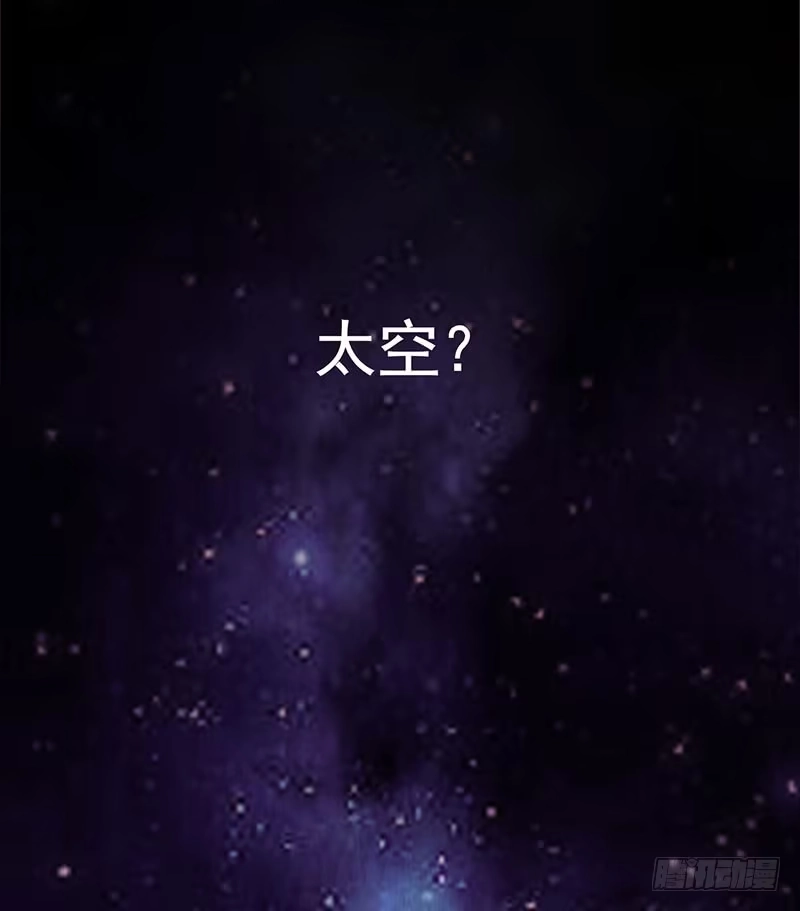 《水星速递》第2章 空中监狱18 第4页
