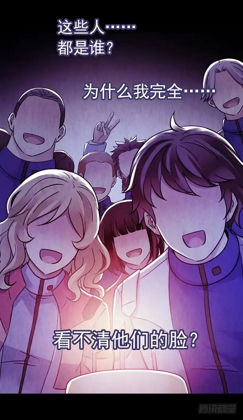 《水星速递》第2章 空中监狱18 第9页
