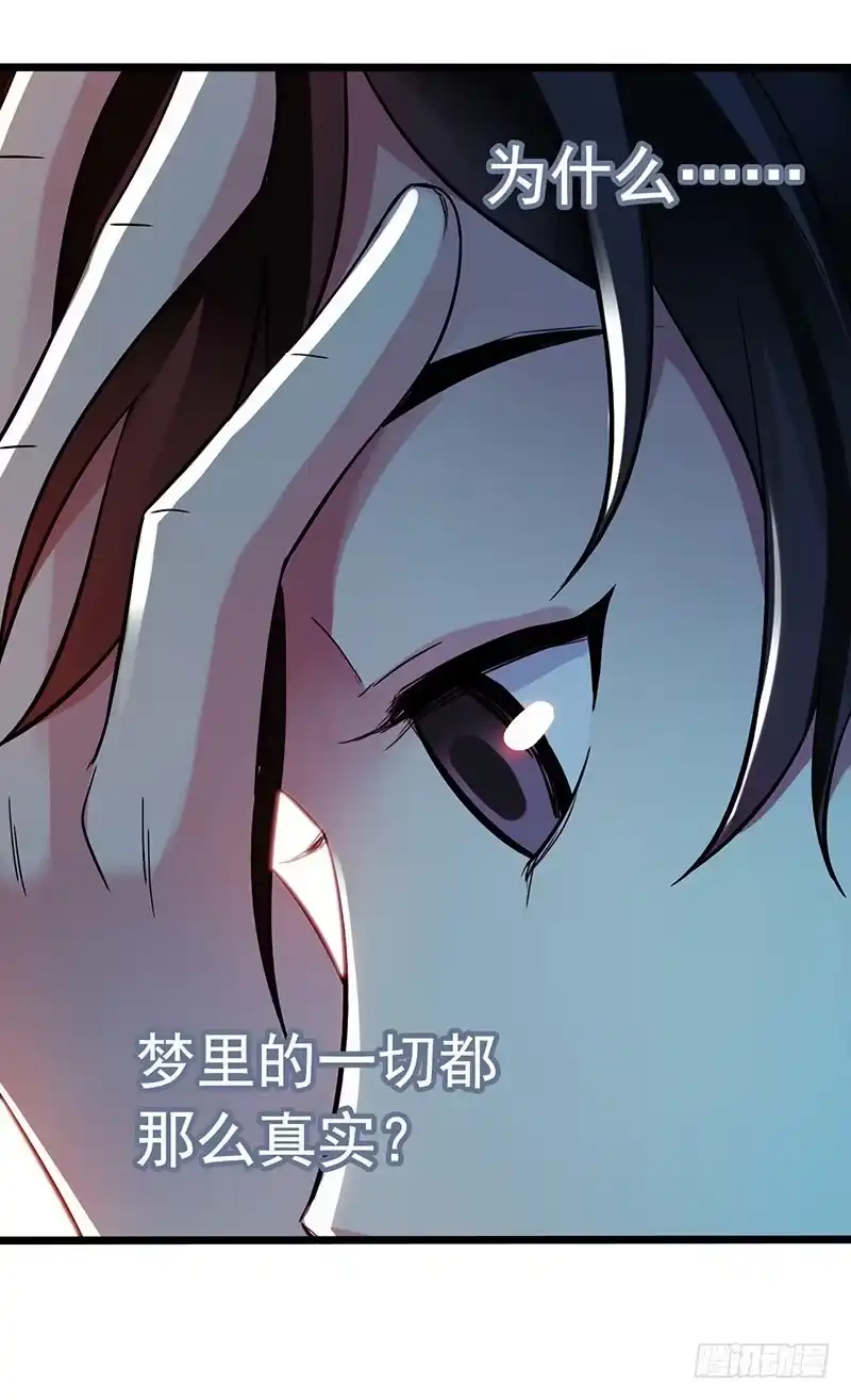 《水星速递》第2章 空中监狱18 第18页