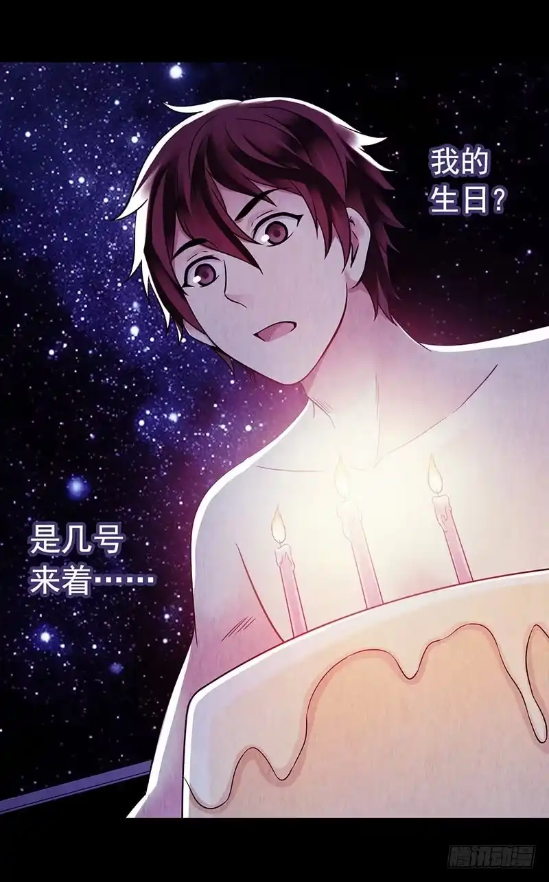 《水星速递》第2章 空中监狱18 第8页