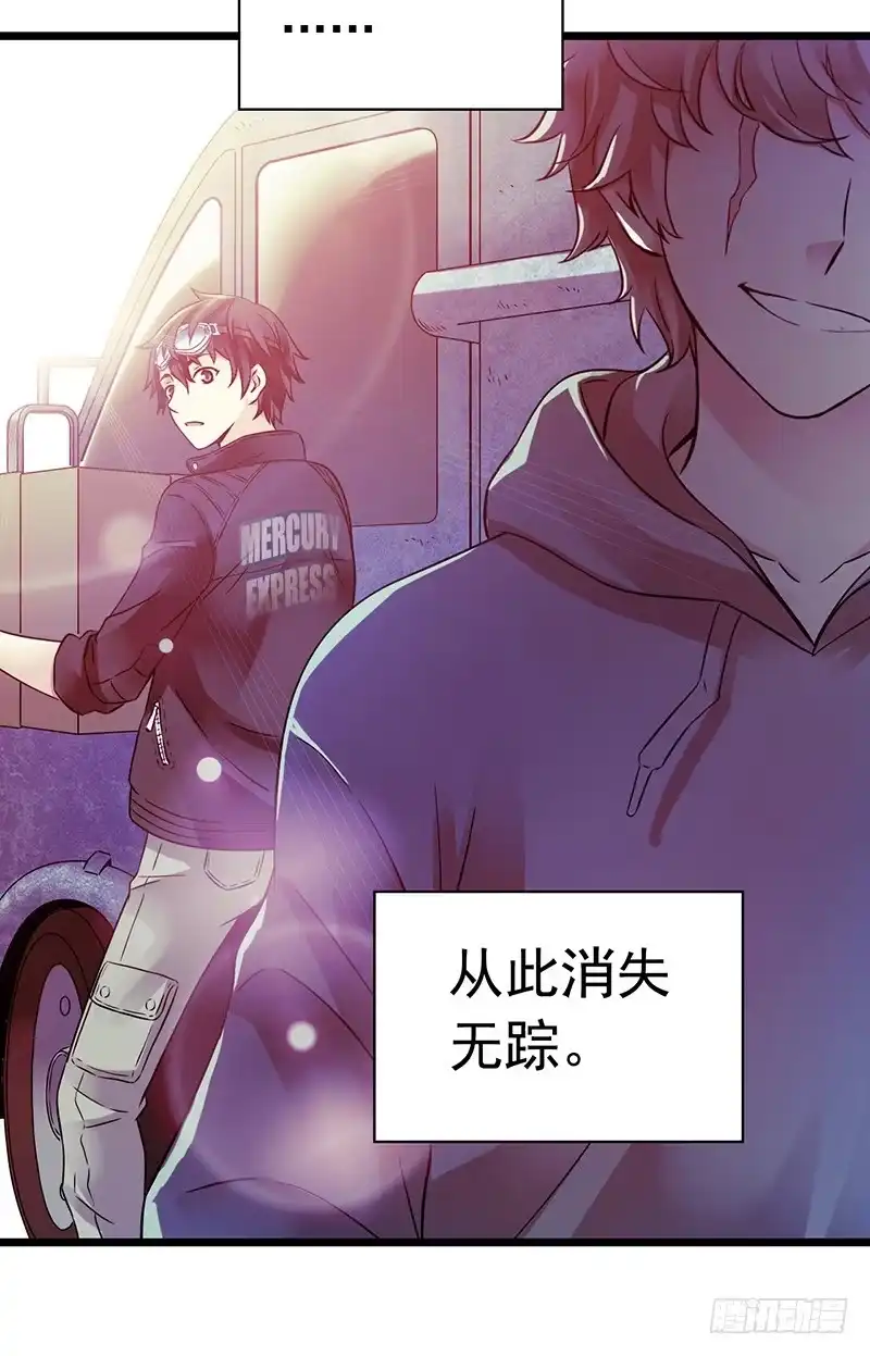 《水星速递》第2章 空中监狱18 第52页