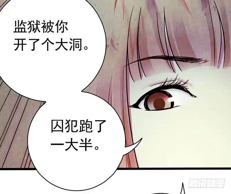 《水星速递》第2章 空中监狱18 第31页