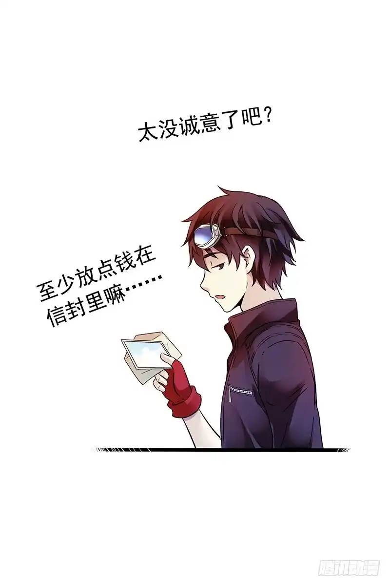 《水星速递》第2章 空中监狱18 第40页