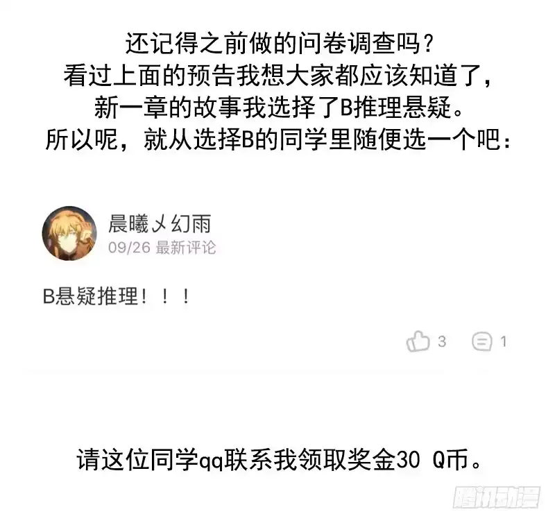 《水星速递》第2章：小结 第14页