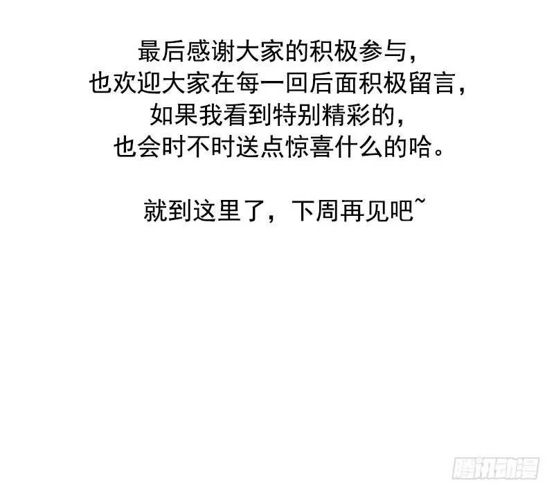《水星速递》第2章：小结 第16页
