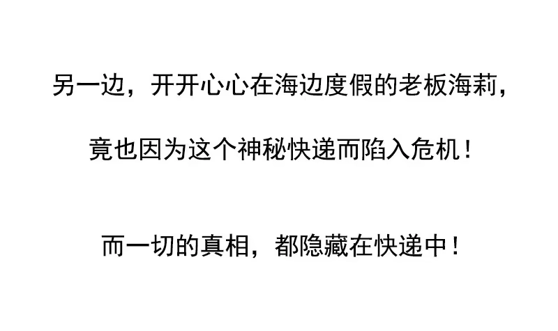 《水星速递》第2章：小结 第13页