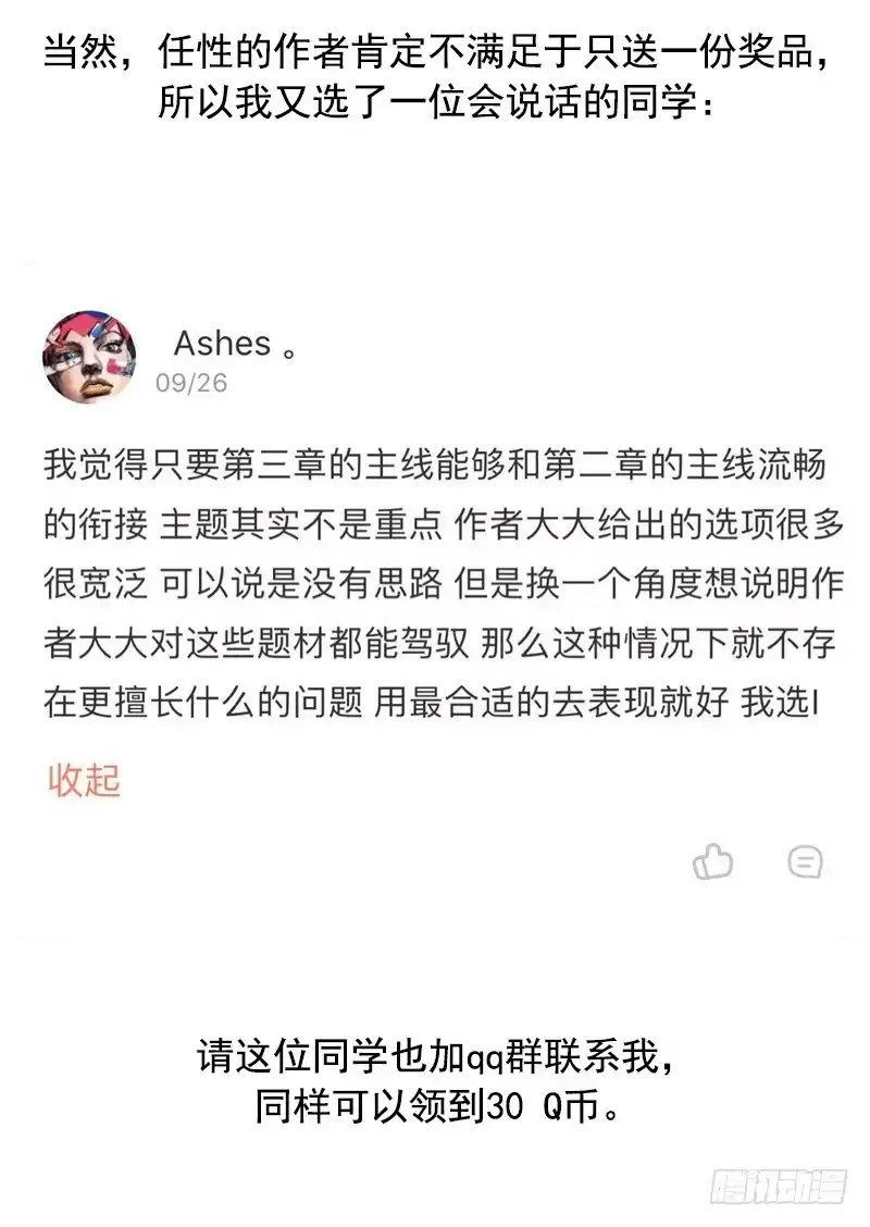 《水星速递》第2章：小结 第15页
