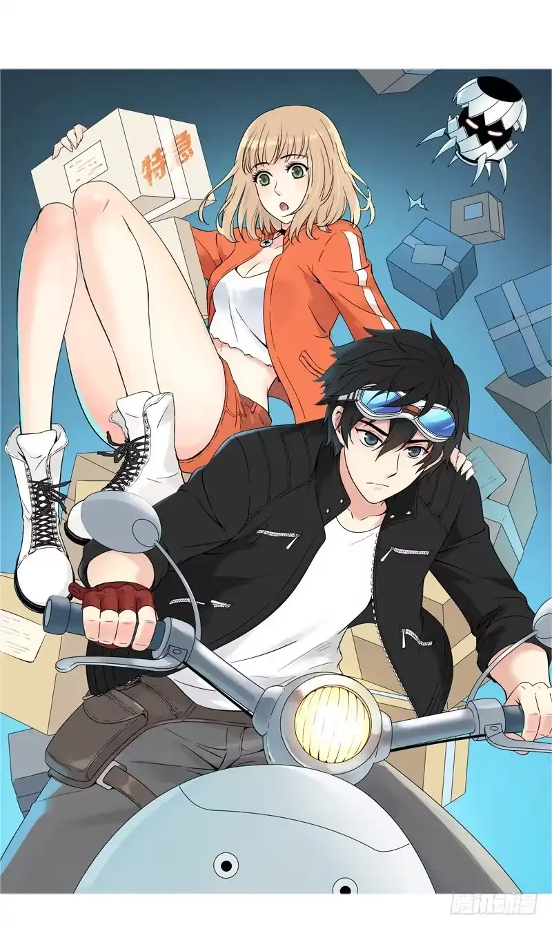 《水星速递》第2章：小结 第1页