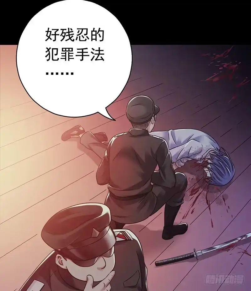 《水星速递》第3章 灵魂奏鸣曲1 第35页