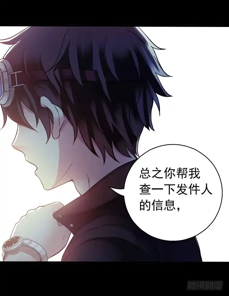 《水星速递》第3章 灵魂奏鸣曲1 第56页