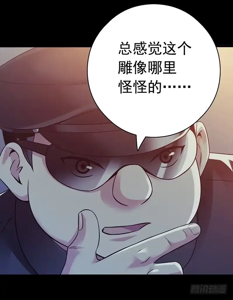 《水星速递》第3章 灵魂奏鸣曲1 第37页