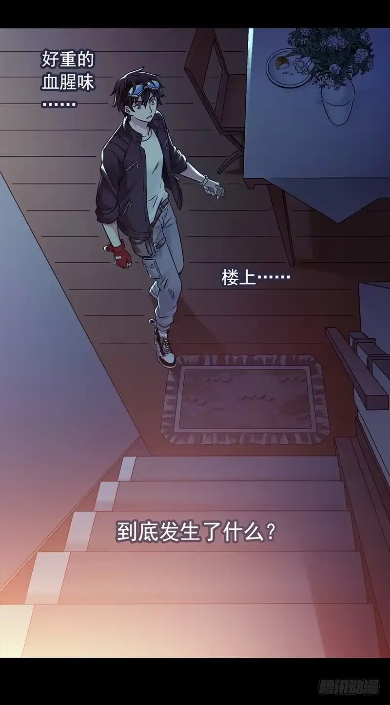 《水星速递》第3章 灵魂奏鸣曲1 第13页