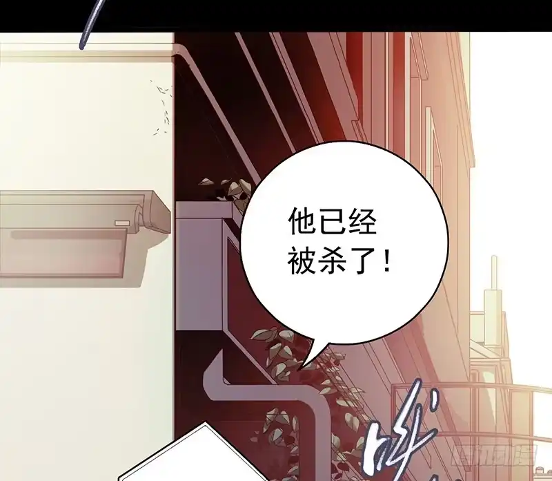 《水星速递》第3章 灵魂奏鸣曲1 第54页