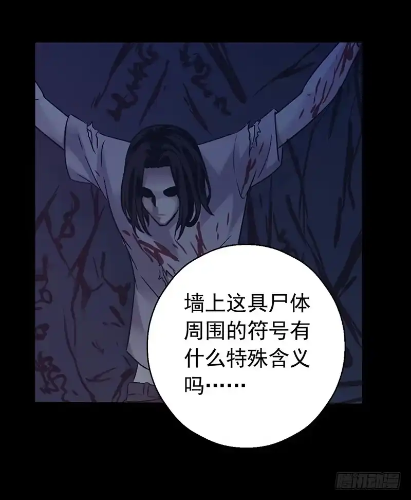 《水星速递》第3章 灵魂奏鸣曲1 第41页