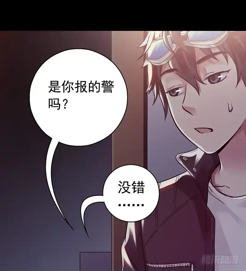 《水星速递》第3章 灵魂奏鸣曲1 第29页