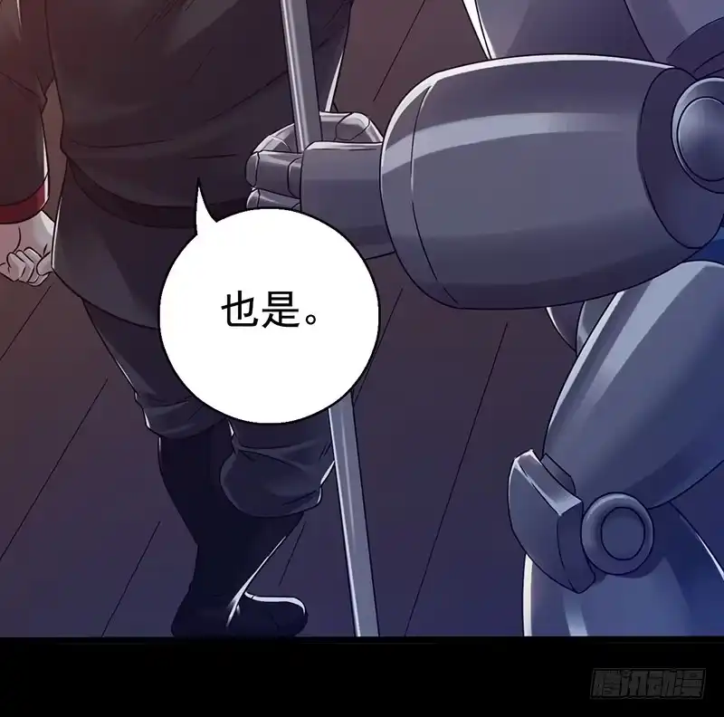 《水星速递》第3章 灵魂奏鸣曲1 第40页