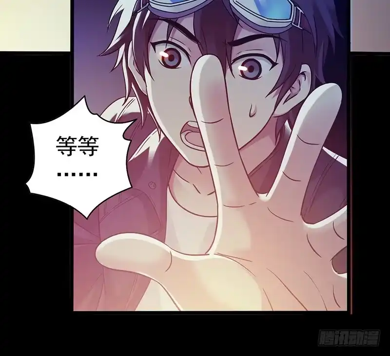 《水星速递》第3章 灵魂奏鸣曲1 第22页