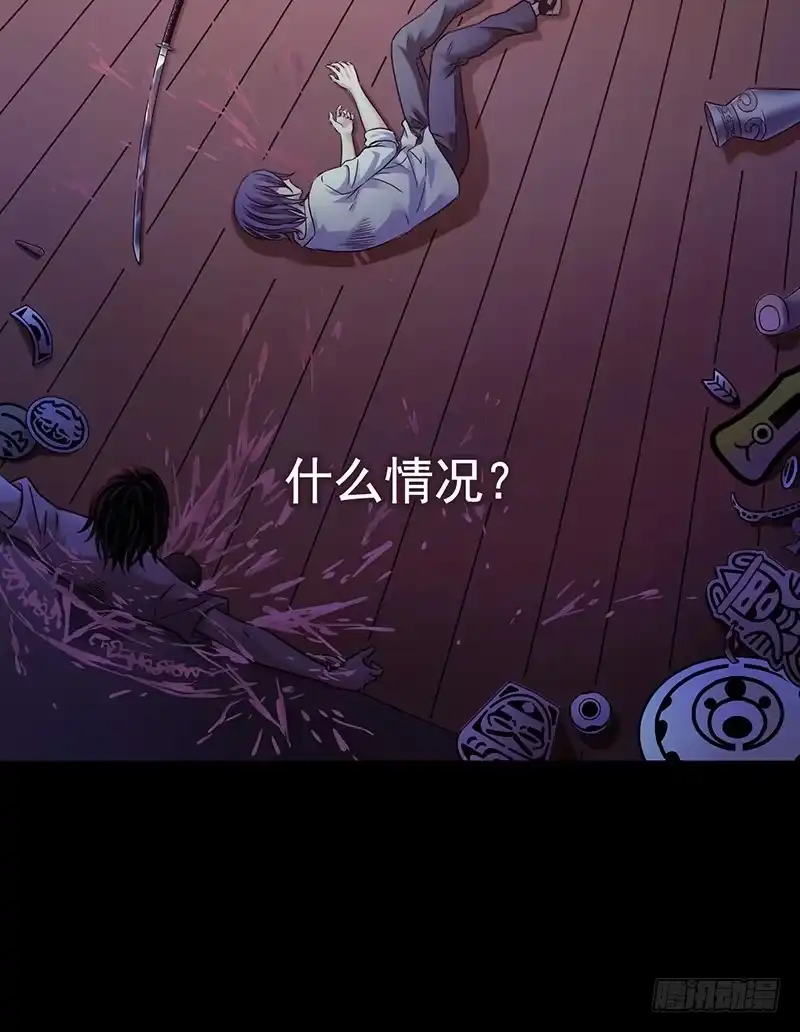 《水星速递》第3章 灵魂奏鸣曲1 第26页