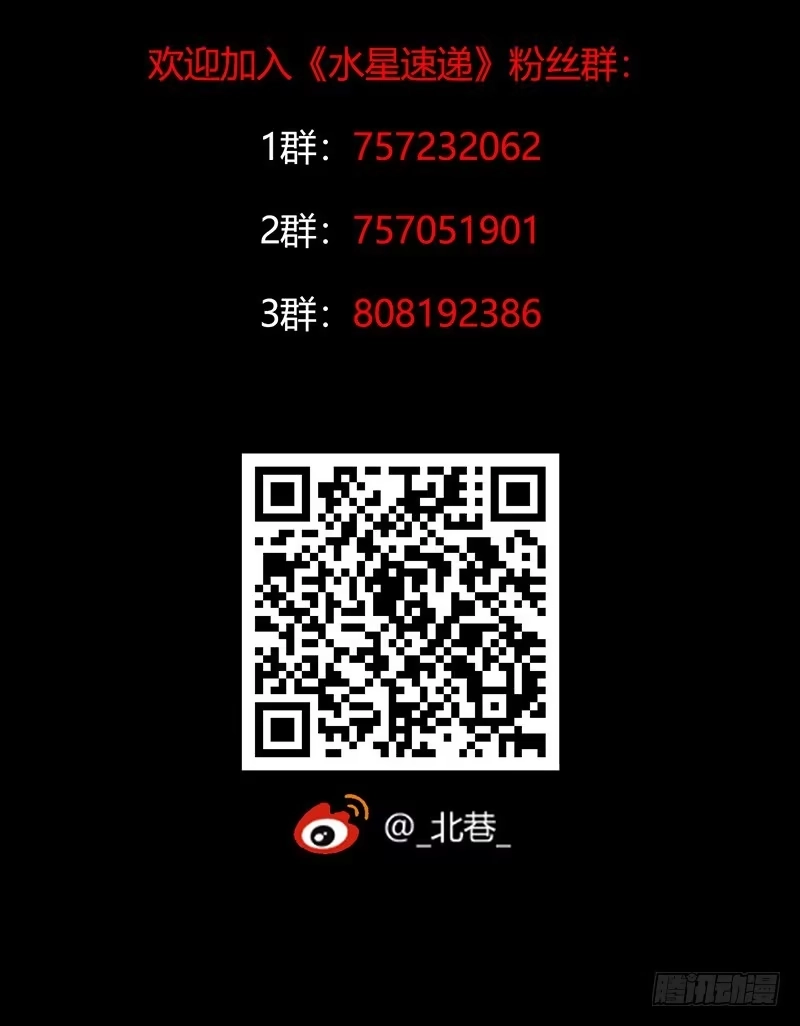 《水星速递》第3章 灵魂奏鸣曲1 第60页