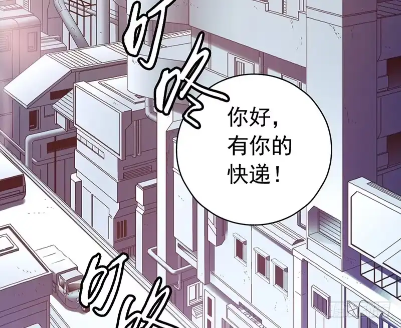 《水星速递》第3章 灵魂奏鸣曲1 第2页