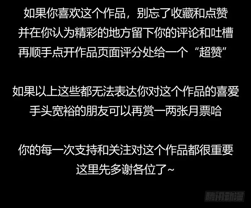 《水星速递》第3章 灵魂奏鸣曲1 第59页