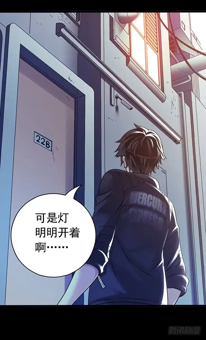 《水星速递》第3章 灵魂奏鸣曲1 第5页