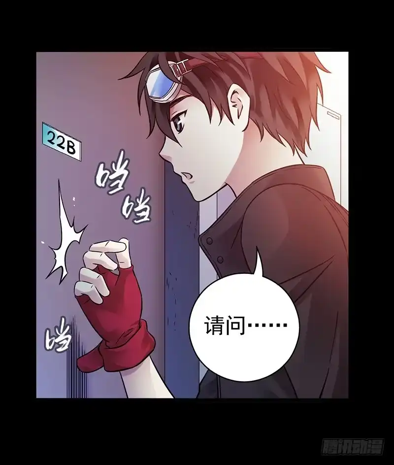 《水星速递》第3章 灵魂奏鸣曲1 第7页