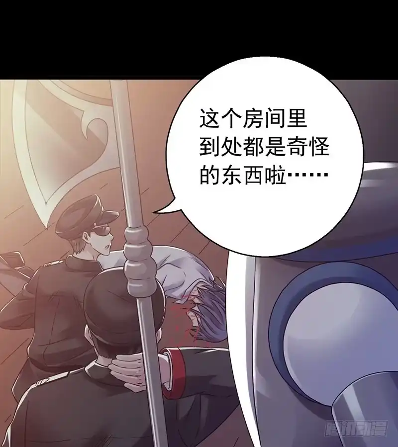 《水星速递》第3章 灵魂奏鸣曲1 第39页