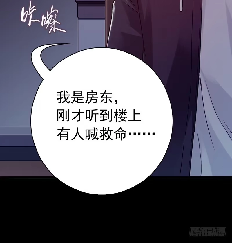 《水星速递》第3章 灵魂奏鸣曲1 第30页