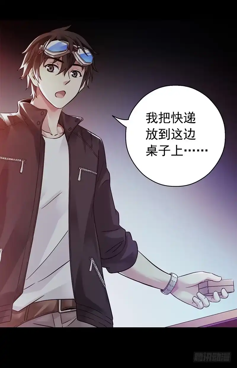 《水星速递》第3章 灵魂奏鸣曲1 第11页