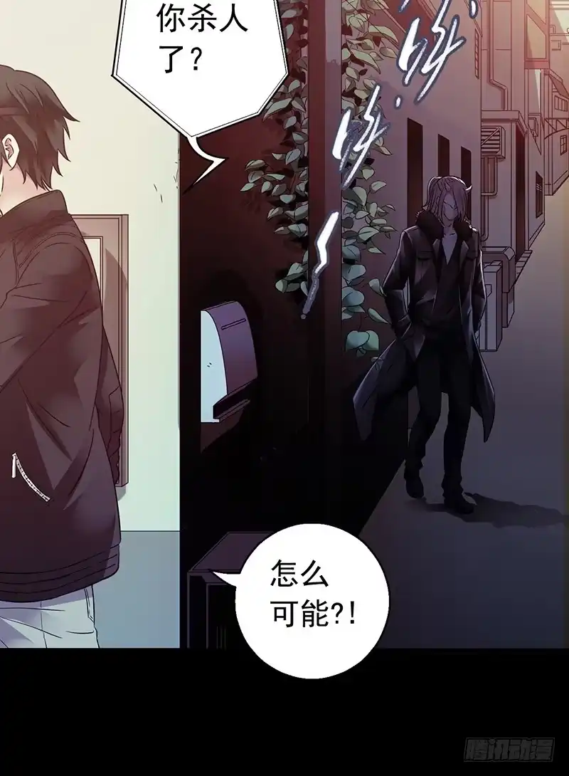《水星速递》第3章 灵魂奏鸣曲1 第55页