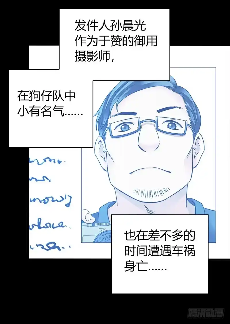 《水星速递》第3章 灵魂奏鸣曲2 第7页