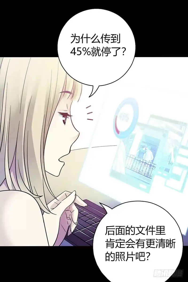 《水星速递》第3章 灵魂奏鸣曲2 第29页
