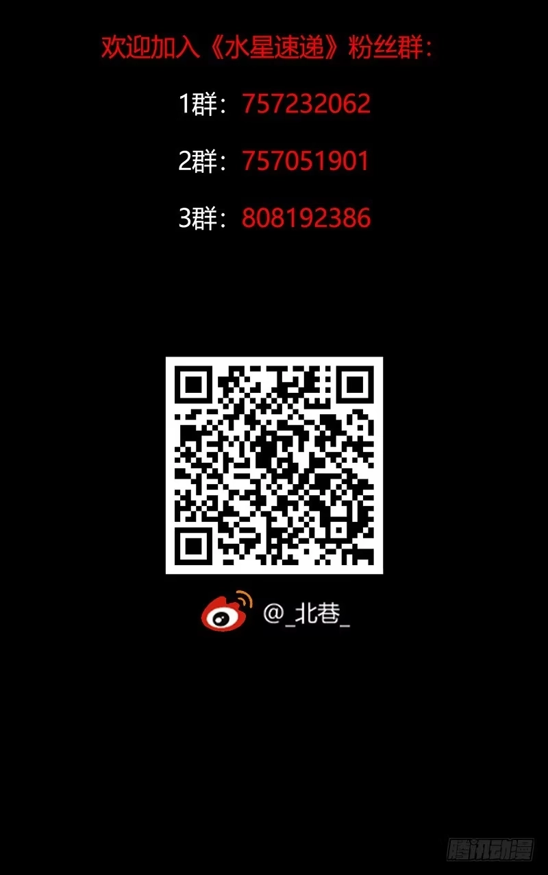 《水星速递》第3章 灵魂奏鸣曲2 第49页