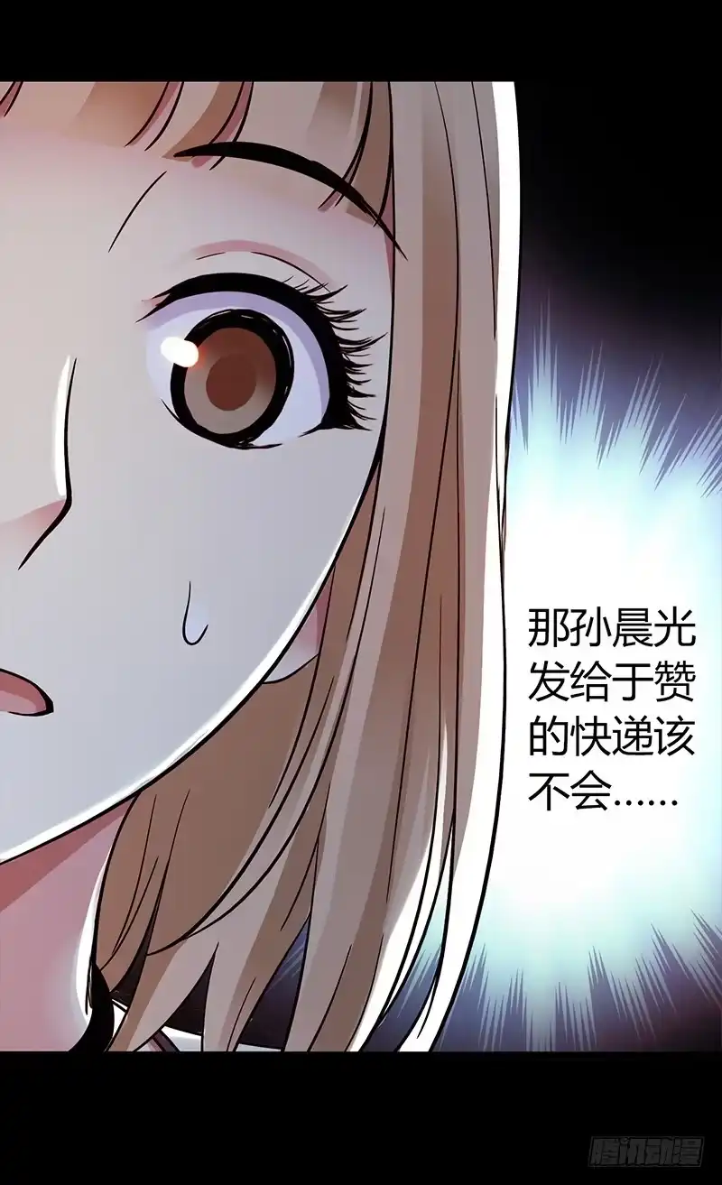 《水星速递》第3章 灵魂奏鸣曲2 第9页
