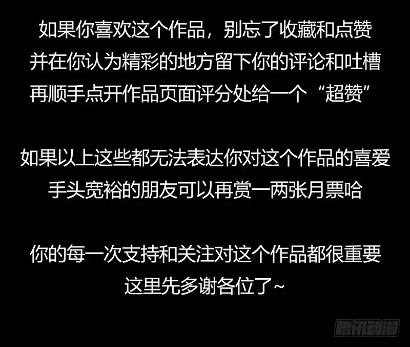 《水星速递》第3章 灵魂奏鸣曲2 第48页