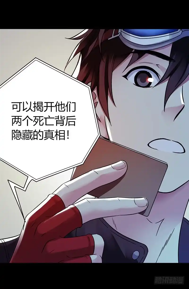 《水星速递》第3章 灵魂奏鸣曲2 第17页