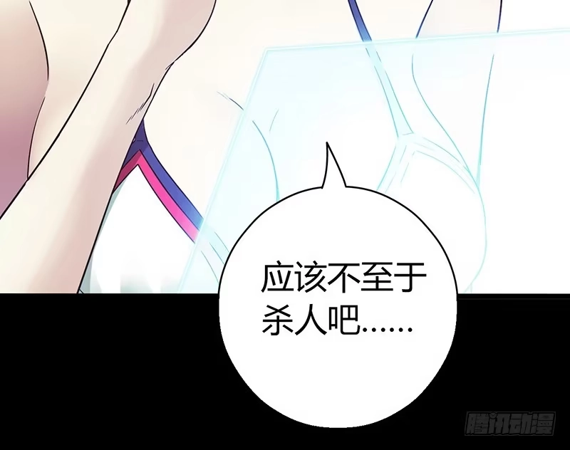 《水星速递》第3章 灵魂奏鸣曲2 第25页