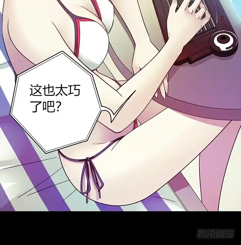 《水星速递》第3章 灵魂奏鸣曲2 第15页