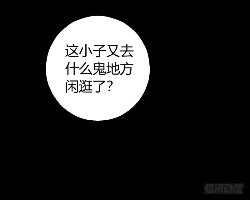 《水星速递》第3章 灵魂奏鸣曲2 第37页