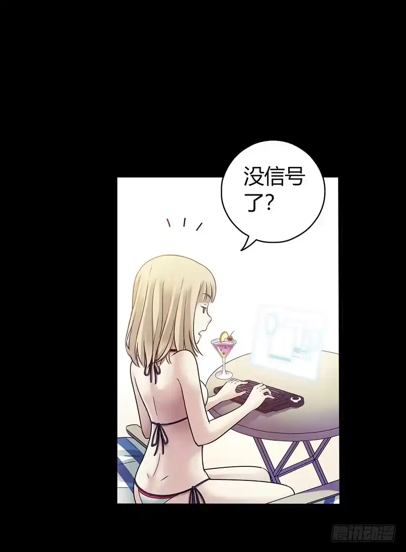 《水星速递》第3章 灵魂奏鸣曲2 第36页