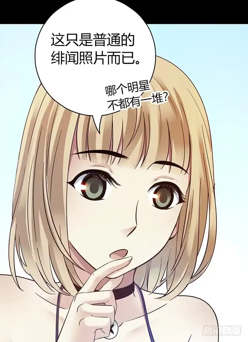 《水星速递》第3章 灵魂奏鸣曲2 第24页